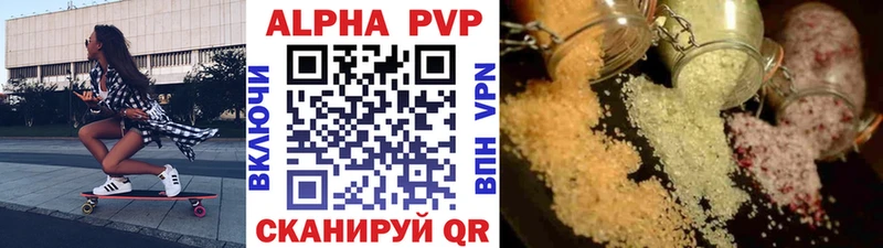 Купить  Тюкалинск  APVP СК 