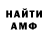 Амфетамин 97% proud Captain