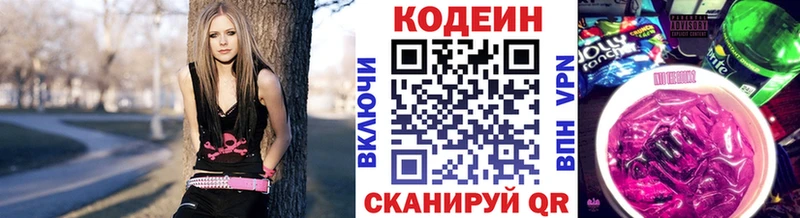 Купить закладки  Тюкалинск  Кодеин напиток Lean (лин) 