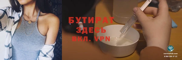 бутират Нязепетровск