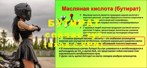 бутират Нязепетровск